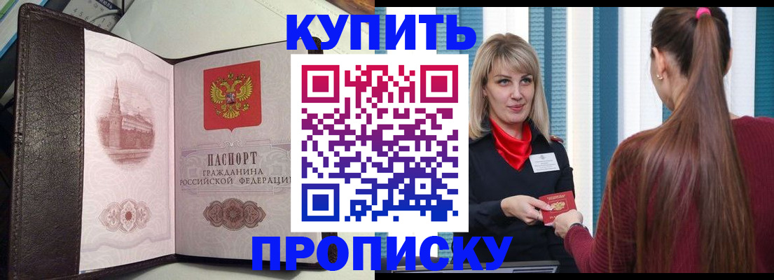 временная регистрация 2025 в Ивантеевке