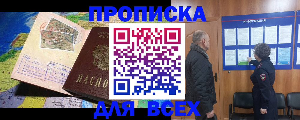 прописка для школы в Ивантеевке