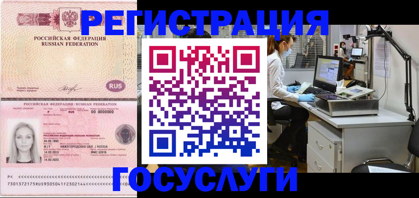 временная регистрация для школы в Ивантеевке