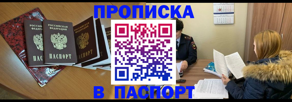временная регистрация адрес в Ивантеевке