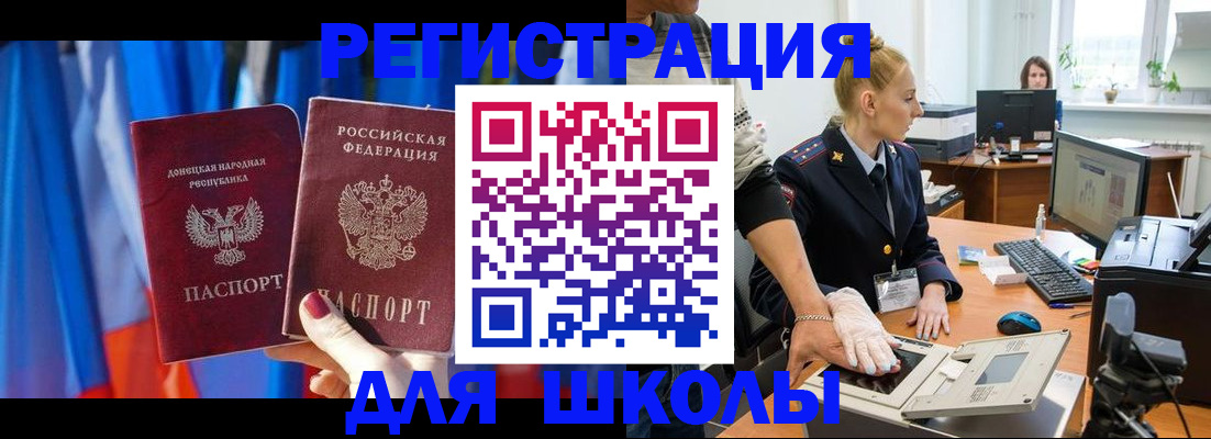 временная регистрация законно в Ивантеевке